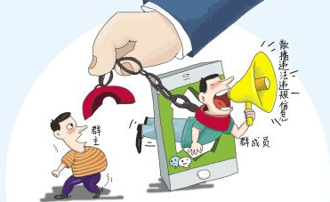 群主建一個群到底該負(fù)什么責(zé)任？