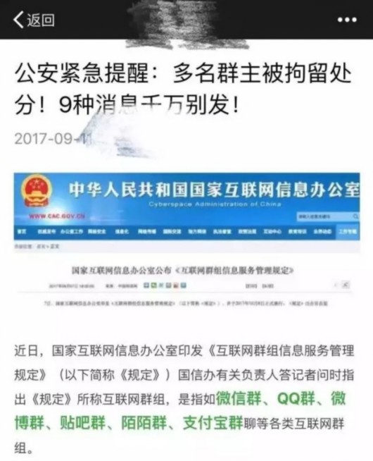 群主建一個群到底該負(fù)什么責(zé)任？