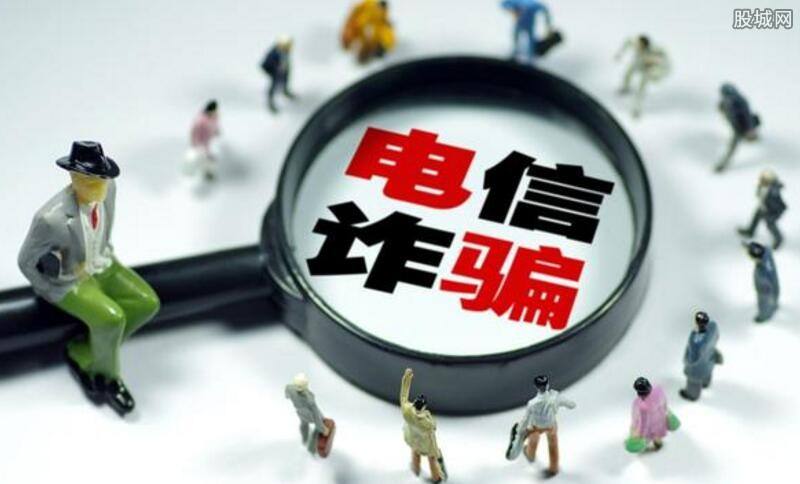 電信網(wǎng)絡(luò)詐騙套路深？ 專家3點建議教你避免財產(chǎn)損失