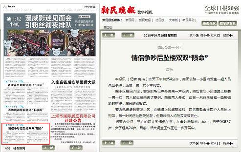 夫妻跳樓只因幫人砍價卡里60多萬沒了？媒體辟謠