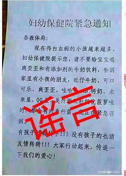 7月10大謠言在此！看看你“中招”了嗎？