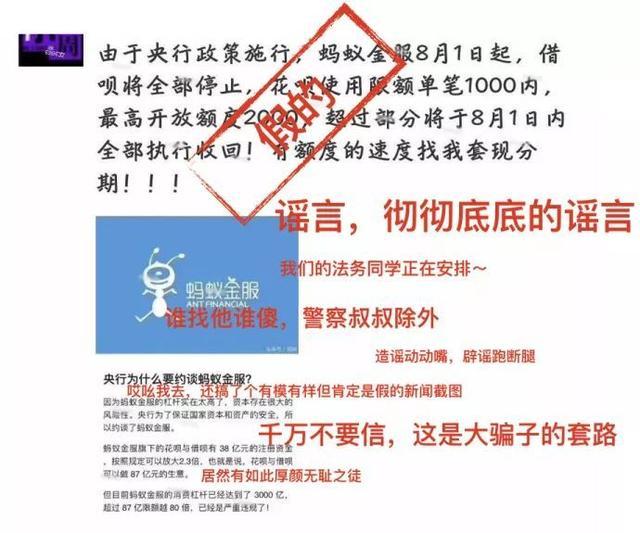 7月10大謠言在此！看看你“中招”了嗎？