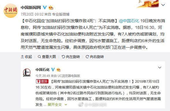 7月10大謠言在此！看看你“中招”了嗎？
