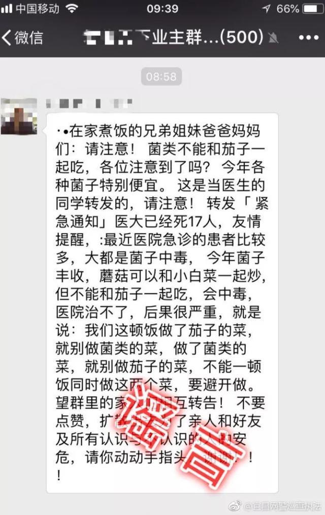 7月10大謠言在此！看看你“中招”了嗎？