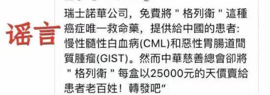 7月10大謠言在此！看看你“中招”了嗎？