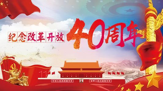 新華時評：創(chuàng)新，改革開放的主旋律