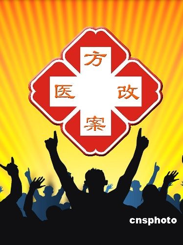 衛(wèi)生部長(zhǎng)：2010年醫(yī)保制度將覆蓋90%中國(guó)人
