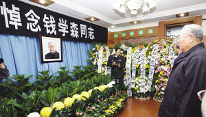 人們在錢學(xué)森家中設(shè)立的靈堂悼念錢老。新華社 發(fā)