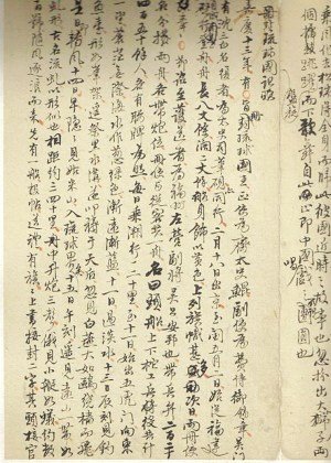 古書證明中國人發(fā)現釣魚島比日本人早76年(圖)