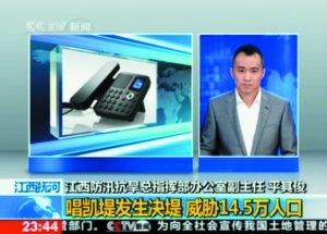 平其俊接受央視主播邱啟明(右)電話采訪的視頻截圖。