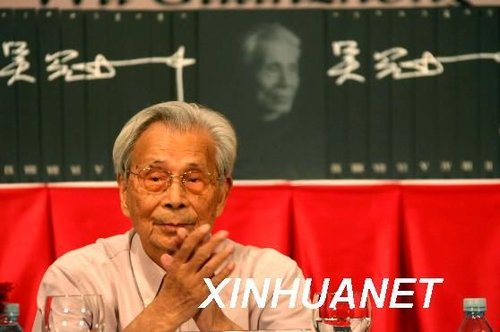 2007年8月31日，吳冠中在研討會(huì)上。新華社記者 汪永基 攝（資料圖）
