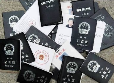 這些粗制濫造的“記者證”是趙克平讓手下人制作的。