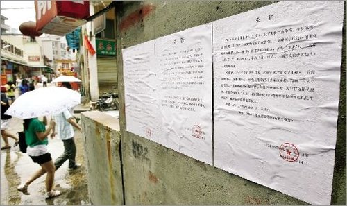 昨日，陳家灣某小巷內(nèi)，公告上公布了涉黃人員的姓名年齡等信息。本報(bào)記者 宋榮成 實(shí)習(xí)生 傅堅(jiān) 攝