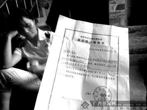 死者所注射的狂犬疫苗經(jīng)化驗(yàn)為假，死者家屬對著化驗(yàn)單十分痛苦。