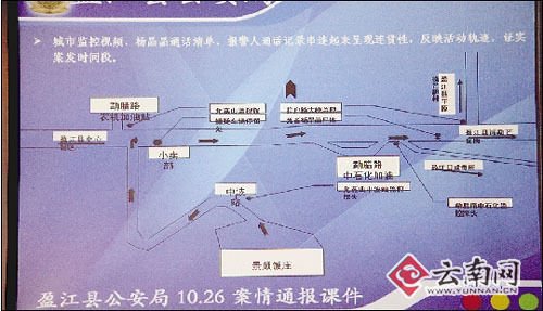 云南盈江否認(rèn)“婦聯(lián)主席遭鎮(zhèn)長(zhǎng)強(qiáng)奸拋尸”(圖)