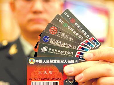 在11月2日召開的金融系統(tǒng)軍人保障卡全軍推廣動員部署電視電話會議上，展示了各金融機(jī)構(gòu)推出的軍人保障卡樣卡。本報(bào)記者 燕平 攝
