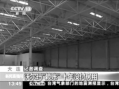 空空蕩蕩的山姆會員店。電視截屏