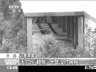 涉案山姆會員店無人看管、一片破敗