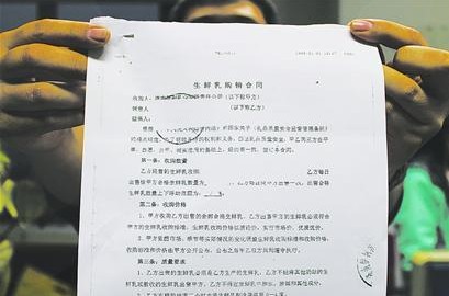 線索人提供的伊利生鮮奶購銷合同。