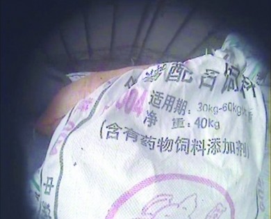 裝蜜餞原料的飼料袋。