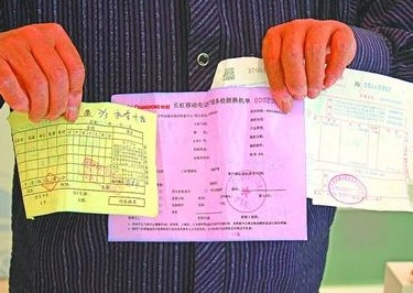 在紅色的檢測單上，可分辨出“屬人為損壞”等字樣。