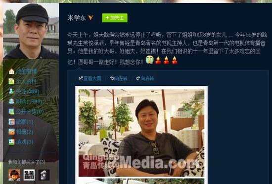 路瑛病逝，最早曝出這一消息的微博截屏