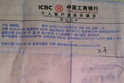 銀行存款莫名被扣一萬，錢去哪兒了
