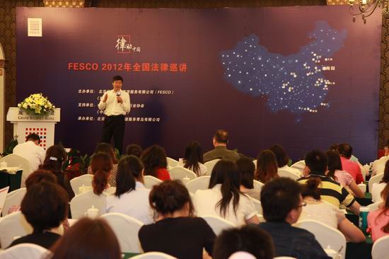 人力資源和社會(huì)保障部法規(guī)司楊毅新處長(zhǎng)演講