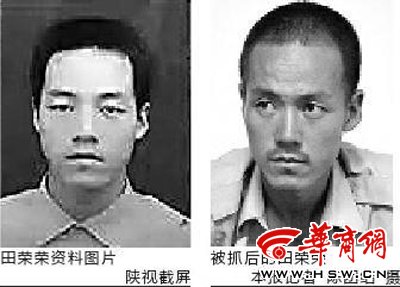  6月22日、23日，媒體連續(xù)兩天報(bào)道了24歲拾荒者在東大街行兇殺害21歲女子一事。昨日陜西電視臺(tái)記者來到了嫌疑人田榮榮在彬縣永樂鎮(zhèn)的家中。