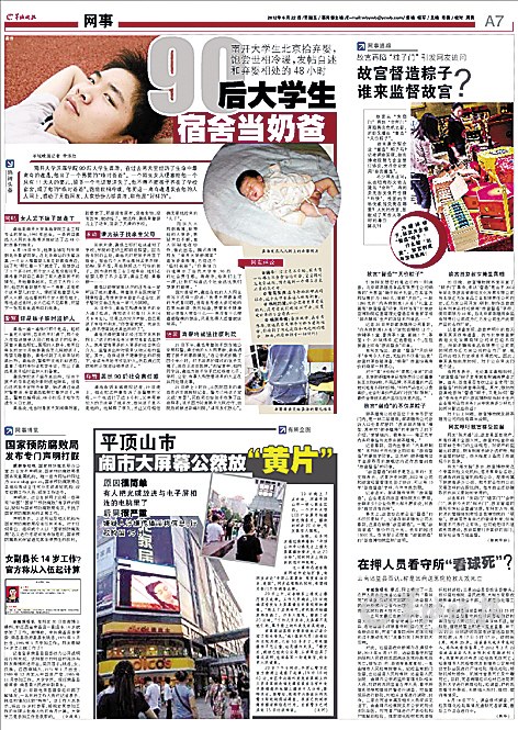 　照顧“棄嬰”實(shí)是受人委托？北京南站警方：龔浩報(bào)案時(shí)稱與孩子?jì)寢屜嘧R(shí)，與網(wǎng)絡(luò)所述不符　　