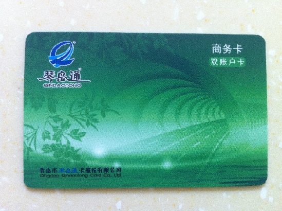 琴島通推商務(wù)卡 后臺(tái)賬戶與電子錢(qián)包于一體