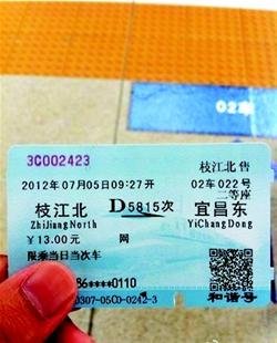 　網(wǎng)友提供的“中國(guó)式英語(yǔ)”動(dòng)車票。圖片取自網(wǎng)友“kevinli0808”的微博