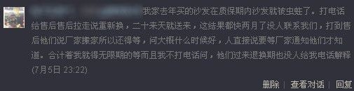 南洋迪克現(xiàn)蟲蛀沙發(fā) 申請換貨兩個(gè)月仍無果