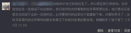 南洋迪克現(xiàn)蟲蛀沙發(fā) 申請換貨兩個(gè)月仍無果