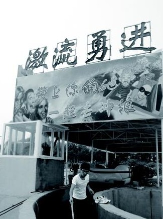青島啤酒節(jié)嘉年華60種游戲等你玩 激流勇進驚呼狂叫