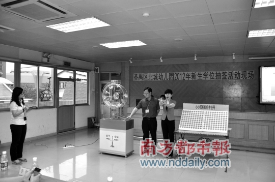 今年5月，番禺北城幼兒園采取像“六合彩”搖珠的方式公開派位。學校供圖