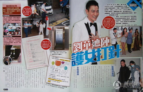 香港周刊爆料劉德華帶愛(ài)女打預(yù)防針