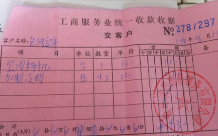 假冒海信客服扮相正規(guī) 多花冤枉錢竟是山寨