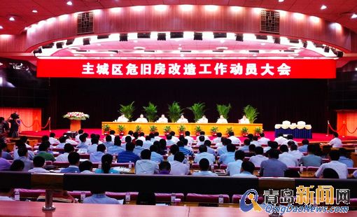 首發(fā):今年青島主市區(qū)改造危舊房9754戶(hù) 共32萬(wàn)㎡