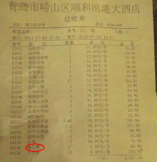 石老人順和魚港收嬰兒餐位費 稱已經明示