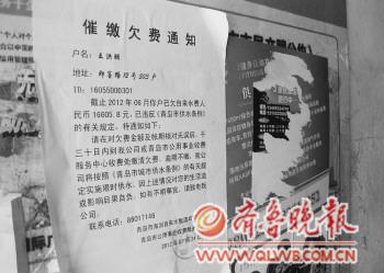 青島居民8年沒收到水費(fèi)單 一次性收到萬元天價(jià)催費(fèi)單