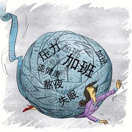 青島平均每天5人猝死3成是中青年 揭過勞10大危險(xiǎn)信號
