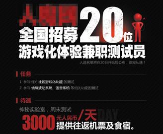 揭青島網(wǎng)游試玩員:1天工作14小時晝夜顛倒 月入僅2千