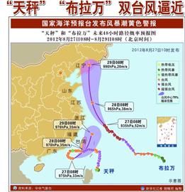 布拉萬對(duì)青島影響今夜減弱 后天轉(zhuǎn)晴升溫