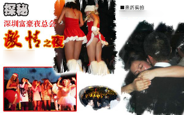中國上流社會(huì)的奢靡
