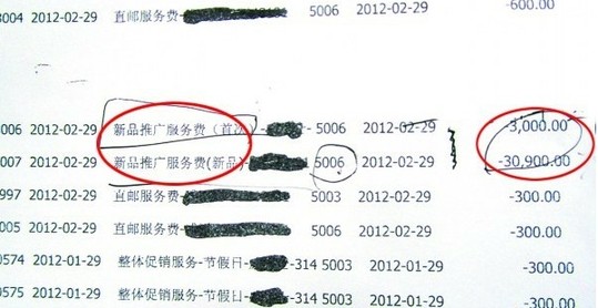 樂購被曝收取供應商新品服務費 兩次收33900