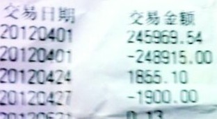 農(nóng)行儲(chǔ)戶(hù)賬戶(hù)閃進(jìn)24萬(wàn)后被劃走 戶(hù)主不知情