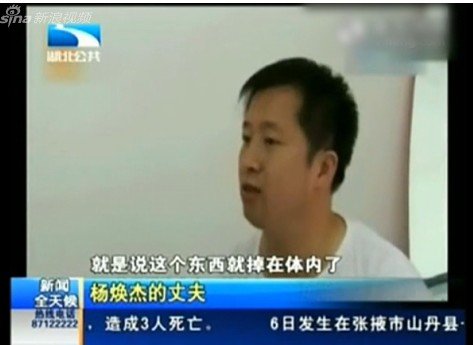 手術意外刀片留腹中 院方稱損失貴重刀片真倒霉