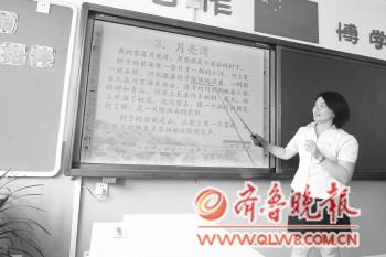 青島博文小學(xué)安裝的交互式電子白板。老師可用教鞭在上面圈圈點(diǎn)點(diǎn)。