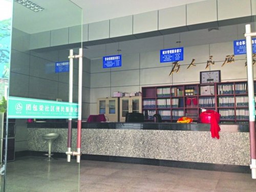 昨日10：30，團(tuán)包梁社區(qū)服務(wù)站的電腦用紅布蓋著，無人上班